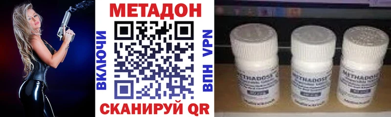 Метадон VHQ  Агрыз 
